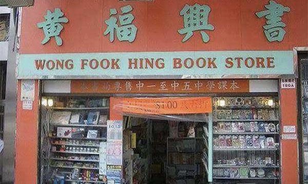 book store